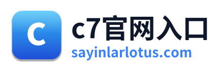 c7官网入口